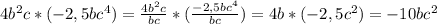 4b^2c*(-2,5bc^4)=\frac{4b^2c}{bc}*(\frac{-2,5bc^4}{bc} )=4b*(-2,5c^{2})=-10bc^{2}