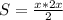 S = \frac{x * 2x}{2}