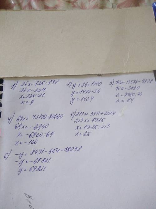 Уравнения 26*x+591=825 у+1620: 45=1440 а*70+9808=13588 80000-69*x=73100 213*x-2014=3311 78098+654-y=