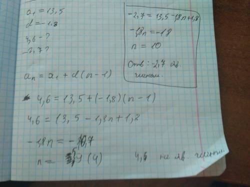 Варифметической прогрессии а1=13,5 и d = - 1,8. выясните , является ли членом этой прогрессии число