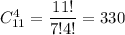 C^4_{11}= \dfrac{11!}{7!4!} =330