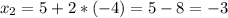 x_{2} =5+2*(-4)=5-8=-3