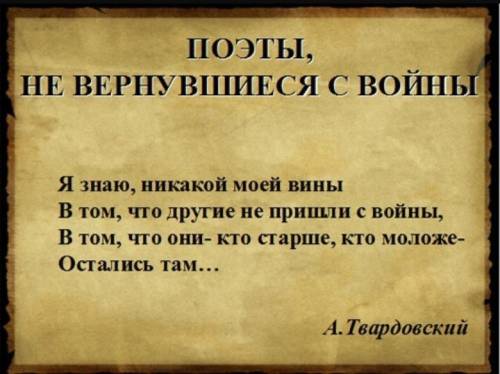 Стихотворения каких авторов о войне ты знаешь