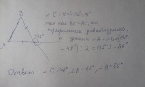 Втреугольнике abc ac =bc внешний угол при вершине c равен 132 градуса найдите углы треугольника abc