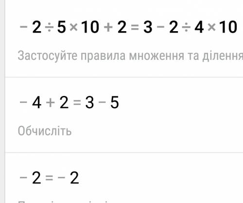 2/5*10+2=3-2/4*10 решите уравнение