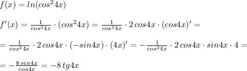 f(x)=ln(cos^24x)\\\\f'(x)=\frac{1}{cos^24x}\cdot (cos^24x)=\frac{1}{cos^24x}\cdot 2\, cos4x\cdot (cos4x)'=\\\\=\frac{1}{cos^24x}\cdot 2\, cos4x\cdot (-sin4x)\cdot (4x)'=-\frac{1}{cos^24x}\cdot 2\, cos4x\cdot sin4x\cdot 4=\\\\=-\frac{8\, sin4x}{cos4x}=-8\, tg4x