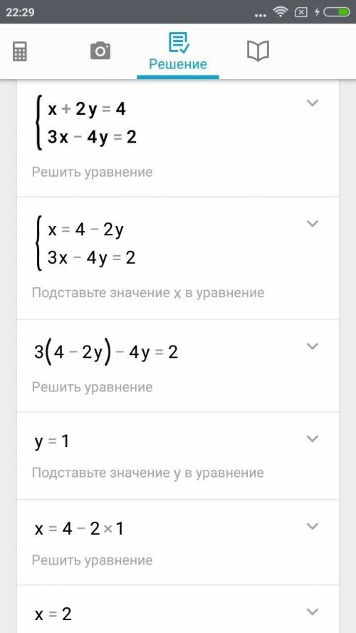 {y+x=0; 2x+y=-3(решить графически). {х+2у=4; 3х-4у=2(решить подстановки) !