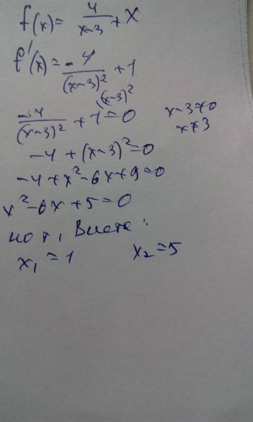 При каком наименьшем значении х выполняется равенство f'(x) = 0, если известно, что f(x) = 4/(x-3) +