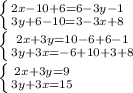 \left \{ {{2x-10+6=6-3y-1} \atop {3y+6-10=3-3x+8}} \right. \\ &#10; \left \{ {{2x+3y=10-6+6-1} \atop {3y+3x=-6+10+3+8}} \right. \\ &#10; \left \{ {{2x+3y=9} \atop {3y+3x=15}} \right. \\ &#10;&#10;