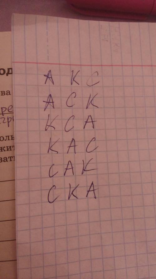 3друга алеша коля и саша сели на скамейку в один ряд . сколькими они смогли это сделать?