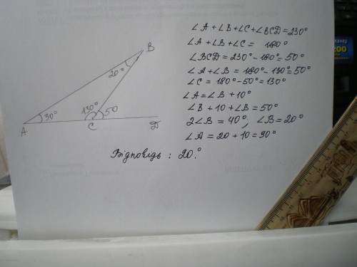 Сума внутрішніх кутів трикутника та одного з його зовнішніх кутів дорівнює 230 ∘ . визначте менший к
