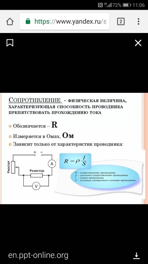 Определите сопротивление медного провода сечением 10мм^2, натянутого между столбами, отстоящими друг