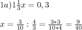 1a) 1\frac{1}{3}x = 0,3\\ \\x = \frac{3}{10} : \frac{4}{3} = \frac{3*3}{10*4} = \frac{9}{40}