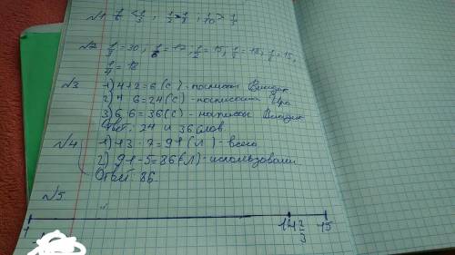 4) сделай рисунки долей и сравни числа: 1/6 1/3, 1//8, 1//5 5) найди число если, 1/3=30 1/7=12 1/2=1