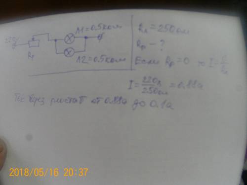 Дві паралельно з'єднані лампи опором по 0,5 ком розрахована на напругу 120 в кожна живляться через р