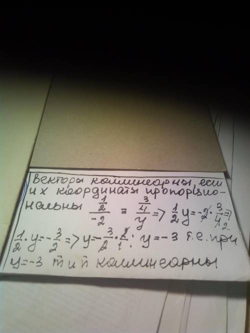 Известно что векторы m (1/2; 3/4 )и вектор n (-2; y) коллинеарны. найдите у ♡ 30 ​