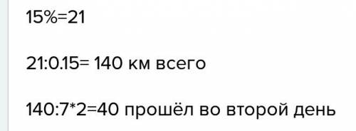 4. путешественник в первый день всего пути, во второй день всего пути. какой путь был пройден им во