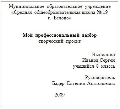 Мне нужно оформить тетрадь по проекту по технологии(у девочек) я иду по фгсу нам надо делать итоговы