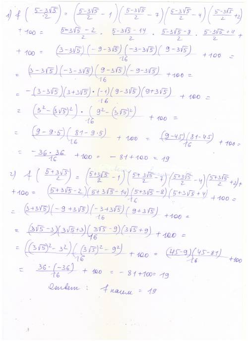 Найти наименьшее значение функции f(x)=(x-1)(x-7)(x-4)(x+2)+100