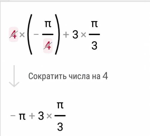 Найдите значение выражения 4arctg(-1)+3arccos1\2