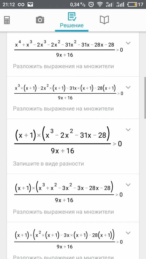 Решите неравенство (х^2+5х+4)(х^2-6х-7)\х^+8х+16> 0. 5