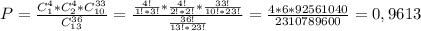 P= \frac{C_{1}^{4}*C_{2}^{4}*C_{10}^{33}}{C_{13}^{36}} = \frac{ \frac{4!}{1!*3!}*\frac{4!}{2!*2!}*\frac{33!}{10!*23!}}{ \frac{36!}{13!*23!} } = \frac{4*6*92561040}{2310789600}=0,9613