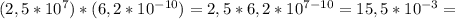 (2,5* 10^{7} )*(6,2*10^{-10}) = 2,5*6,2*10^{7-10} = 15,5*10^{-3} =