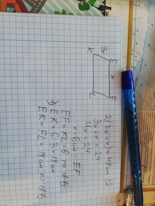 Найдите стороны параллелограмма, если p=48.​