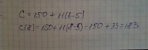 Вфирме стоимость поездки на такси расчитывается по формуле c=150+11(t-5), где t длительность поездки