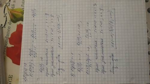 10 класс, как можно быстрее #1 даны функции f(x)=3x+2 и g(x)=-2x+1найти : 1) f(g(x)) = 2) g(f(x)) =