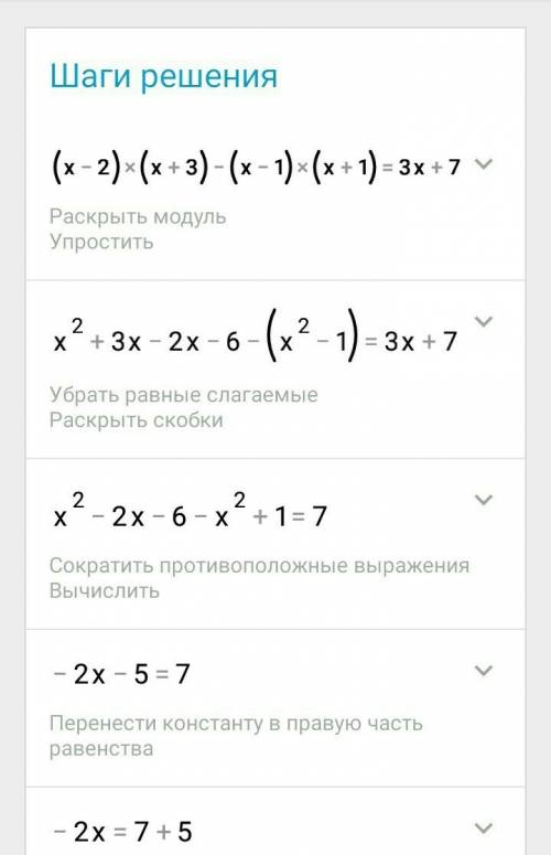 Решите уравнение (x-2)(x+-1)(x+1)=3x+7