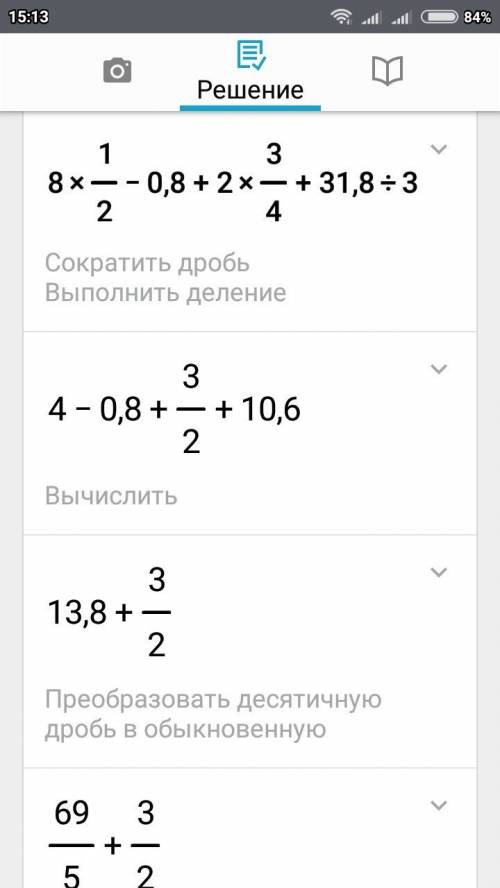 Решите пример с подробным ! 8 1/2-0,8*2 3/4+31,8: 3 30 б.