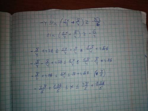 Решите неравенство -4sin((5x)/4+pi/4)> =-2sqrt(2)