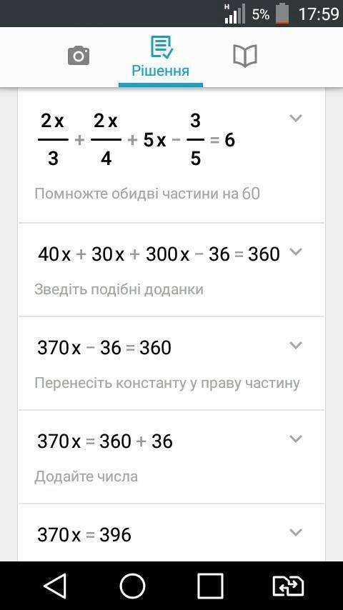 Решите уравнение 2х/3-3+2х/4+5х-3/5=6 , если что