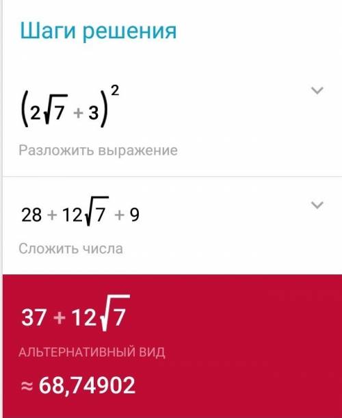 1вариант 1 выражение: а) 8√3-5√12+4√75 б) (2√7+3)^2 2 решите уравнение: х/(х-1)- 5/(х+1)=2/(х^2-1) 3