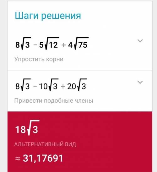 1вариант 1 выражение: а) 8√3-5√12+4√75 б) (2√7+3)^2 2 решите уравнение: х/(х-1)- 5/(х+1)=2/(х^2-1) 3