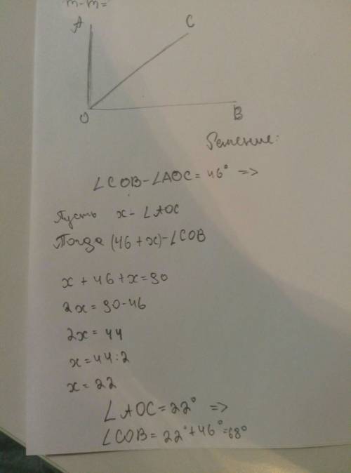 Внутри прямого угла аос проведён луч ос. найдите градусные меры углов аос и сов если - разность град