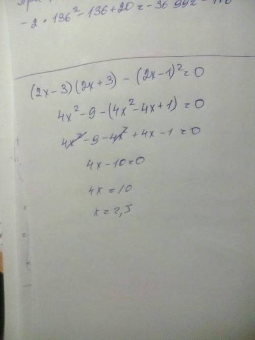 Решите уравнение : (2х-3)(2х+-1)^2=0