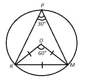 Равнобедренный треугольник крм вписан в окружность. основание треугольника км равно радиусу окружнос