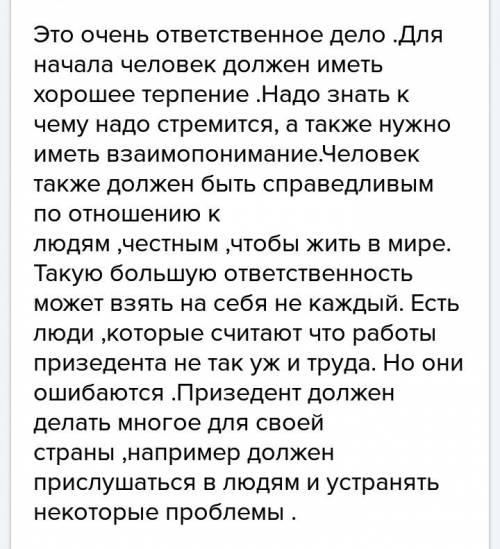 Эссе 120-150 слов на тему каким качеством должен обладает человек который смог бы всем миром