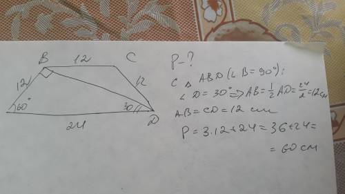 Вравнобедренной трапеции авсд диагональ вд перпендикулярна боковой стороне, угол а равен 600 , ад =
