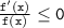 \mathtt{\frac{f'(x)}{f(x)}\leq0}