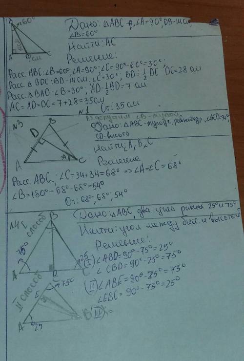1)в прямоугольном треугольнике из вершины угла равного 60 градусов проведена биссектриса длина котор