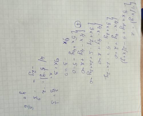 Решите систему уравнений 4(x-y)= -2 3x+2y=5 - 2(x+y)