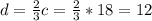 d = \frac{2}{3} c = \frac{2}{3} *18 = 12