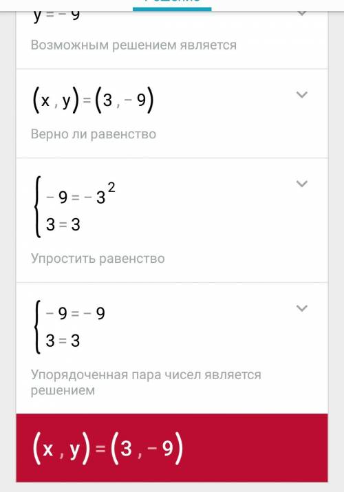 Постройте график функции y= -x^2 с графика найдите: а) значения функции, соотв. х= -2; 1; 3 б) значе