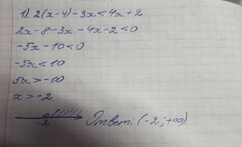 Решить и пояснить эти примеры, какие их также темы по ним? 1. 2(х-4)-3х< 4х+2 = ? 2. 14а+25а^2(: