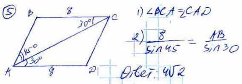 Больший угол параллелограмма = 135° , а угол, что образует диагональ с меньшей стороной = 30°. найди