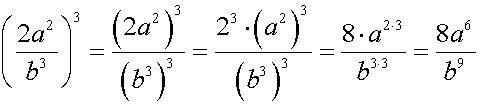 1,2a в 8 степени с в 3 степени * 5a в 2 степени c = ?