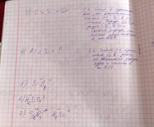 Используя периодическую систему элементов д. и. менделеева, распишите строение атома для следующих э